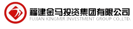 投資(zī)項目-福建金馬投資(zī)集團有限公司